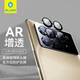 藍猩先生 適用于小米mixfold3鏡頭膜 Xiaomi mixfold3后置攝像頭保護膜高清鋼化膜 