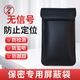百信服手機屏蔽袋信號盒器防包儀探測隔離套定位電磁設備輻射干擾箱ETC 純黑色標準款（圓角）