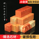 莊子然 浙江紅石練習章金石篆刻印石章料印章石 3*3*5cm(五個(gè)裝)