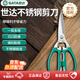 世達(dá)（SATA）05652 多功能家用剪7 05652 多功能家用剪7