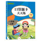 一年級(jí)上冊(cè)口算 100以內(nèi)加減法混合練習(xí) 2025年新版口算題卡一年級(jí)上冊(cè) 口算大通關(guān)天天練 每天100道計(jì)時(shí)訓(xùn)練