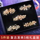 ?，斚銠壣ǘ浒l(fā)夾橫夾女盤(pán)發(fā)束發(fā)彈簧夾發(fā)飾生日禮物教師節禮物實(shí)用
