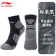 李寧（lining）實(shí)戰(zhàn)籃球襪子毛巾底專業(yè)運(yùn)動(dòng)襪精英男女中筒高幫長筒加厚防滑撒野 標(biāo)準(zhǔn)黑【中筒 一雙裝】063-3 均碼