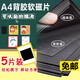歐嘜(oumai) 開(kāi)學(xué)季 A4軟磁片背膠磁鐵教學(xué)教具磁力貼吸鐵石橡膠磁鐵黑板磁吸貼片背膠磁片 【北京速發(fā)】A4*2.0mm厚 5片【帶膠-厚】