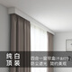 致尚窗簾盒擋板軌道一體式鋁合金窗簾軌道滑輪靜音定制整套雙軌窗簾盒 【雙軌+擋板一體】純白頂裝 咨詢定制平板窗簾盒雙軌每米單價(jià)
