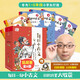 凱叔講故事 榜樣的力量 凱叔每日講古文 凱叔講歷史寫給孩子的100個名人故事全套共8冊7-12歲改編自凱叔講名人傳記音頻中國名人故事書 凱叔每日小古文全6冊