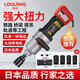 樓龍日本220V插電電動(dòng)扳手大扭矩重型沖擊扳手大功率風(fēng)炮汽修橋梁管道 1500W大功率【短桿】+4個(gè)套筒