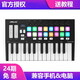 WORLDEworlde 25鍵便攜midi鍵盤打擊墊編曲鍵盤電音迷笛控制器力度感應 25鍵 Orca mini