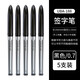 三菱（Uni）黑科技AIR簽字中性筆uni-ball漫畫(huà)筆草圖筆繪圖筆UBA-188 黑色0.7mm5支裝