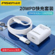 品勝充電器頭適用于蘋(píng)果7iPhone11手機(jī)13快充12充電頭三星華為vivo安卓usb插頭oppo充電器線榮耀套裝 蘋(píng)果6-14套裝【20W充電器+1米PD快充線】