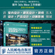 3ds Max 2023實(shí)訓教程3dmax書(shū)籍從入門(mén)到精通教程室內設計vray渲染3d建模三維動(dòng)畫(huà)制作游戲建筑動(dòng)畫(huà)設計