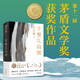 千里江山圖 精裝版 第十一屆茅盾文學(xué)獎獲獎作品 22年中國好書（孫甘露令人驚嘆的長篇新作！劉擎、馬伯庸、李誕盛贊！以驚人的文學(xué)性呈現(xiàn)30年代上海驚心動魄的隱秘戰(zhàn)爭）新舊版本隨機(jī)發(fā)貨 小說