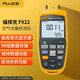 福祿克（FLUKE）F922 空氣流量檢測儀 空氣質(zhì)量檢測儀 儀器儀表 F922