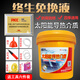 壁掛式太陽能熱水器介質(zhì)導(dǎo)熱液10kg裝-25度-35度 10kg -35℃ 綠色 熱水器介質(zhì)液 超導(dǎo)款【無工具】