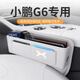 微改24款小鵬G6專(zhuān)用汽車(chē)夾縫收納盒中控儲物神器改裝配件內飾用品大全 【甄選真皮-卡包款】-時(shí)光灰1個(gè) 24款小鵬G6專(zhuān)用
