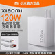 小米小米120W充電器原裝氮化鎵12/13/14Pro紅米k60/70/80至尊超級(jí)快充 小米120W氮化鎵套裝（頭+線）