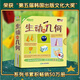 【多規(guī)格】數(shù)學小達人：有趣的代數(shù)1+生動的幾何+科學小達人:魔幻的化學+奇妙的物理4至6歲家長伴讀7至10歲自主閱讀新東方童書 數(shù)學小達人：生動的幾何(全15冊 點讀書)