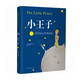 小王子書精裝 圣矣克蘇佩里著 外國現(xiàn)當(dāng)代文學(xué)世界名著小說書英文原版簡體中文翻譯作品小初高中學(xué)生閱讀
