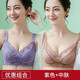 夢黛錦 【2件裝】蕾絲無鋼圈小胸聚攏內(nèi)衣女收副乳調(diào)整型文胸七夕禮物 中膚+淺紫 85B 38/85AB