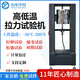 高低溫電子萬能拉力機(jī)薄膜金屬耐高溫材料壓縮彎曲剪切拉伸試驗(yàn)機(jī) 配件夾具