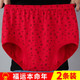 fons 大紅色中老年人內褲純棉本命年屬虎兔年奶奶三角褲頭全棉老人短褲衩女士高腰寬松 福字大紅+福字大紅 115/4XL【適合腰圍3尺至3尺3】