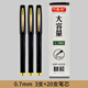 聽(tīng)雨軒中性筆大容量子彈頭高檔商務(wù)辦公簽字筆練字筆黑色7520/7720/7120 0.7mm-3支+20支