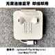 LZQLY原裝蘋(píng)果X拆機14plus/8p/xs/max/XR/11 15pro/6s扁頭有線(xiàn)耳機配件 原裝扁頭全新-蘋(píng)果7~14質(zhì)保1年 標配