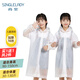 尚官（SingleLady）戶(hù)外旅行一次性加厚兒童雨衣防水學(xué)生男孩女孩幼兒園雨披帶束口 兒童透明（加厚16絲）-共2件 