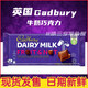 吉百利英國Cadbury吉百利牛奶巧克力英國皇室巧克力堅果榛仁 網(wǎng)紅零食 原味牛奶巧克力135g