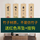 佛堂裝飾竹簾畫書房茶室書法豎版窄長條蓮花客廳禪意長條掛畫靜心 竹子材質(zhì)舍得+放下+靜心+守性4幅 寬0.3米*高1.2米+吊墜0.15米