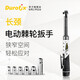 Durofix臺(tái)灣德克斯電動(dòng)棘輪扳手充電式90度直角角向舞臺(tái)桁架汽車(chē)維修工具 （55Nm）2000毫安兩電套餐
