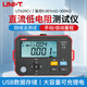 優(yōu)利德（UNI-T）直流低電阻測試儀 高精度微歐計(jì)毫歐表歐姆計(jì)微電阻儀四線測量 UT620C+ 0.001mΩ~300.0kΩ