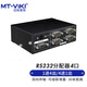 邁拓維矩（MT-viki） RS232串口分配器公對母一分四一分八 DB9針COM口數(shù)據(jù)共享器 RS232分配器4口 MT-RS104
