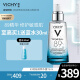 薇姿 VICHY 89赋能精华露75ml(玻尿酸收缩毛孔肌底液护肤品)