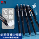 晨光（M&G）文具熱可擦中性筆 按動(dòng)ST筆頭黑色0.5mm 小學(xué)生防滑筆握 簡(jiǎn)約辦公熱敏摩擦簽字筆 6支AKPJ2607A