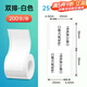 德佟DP230S/DP26/P2/DP27熱敏P型不干膠標簽紙機房彩色設備線(xiàn)纜粘貼紙刀型網(wǎng)線(xiàn)電線(xiàn)貼聯(lián)通移動(dòng)線(xiàn)路標簽 雙排25*38+38白色200張/卷