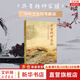 新華正版 共有精神家園 中華文化符號解讀 講好中國故事 傳播好中國聲音 展現(xiàn)可信 可愛 可敬的中國形象 新華書店旗艦店正版文化圖書書籍 圖書