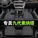 順貓北京現(xiàn)代九代索納塔腳墊tpe全包圍15-19款全車原廠絲圈后備箱墊 【雙層】TPE腳墊+雪妮絲（灰色） 【15-19款】九代索納塔