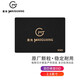麥光（MG）SSD固態(tài)硬盤 2.5英寸SATA3.0接口 臺式機(jī)筆記本電腦 高速讀寫 三年保固 2.5英寸SSD固態(tài)硬盤 256G