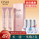 歐詩漫（OSM）眼霜提拉睛致走珠凝露15ml走珠眼霜補水保濕提拉緊致眼部眼袋細紋
