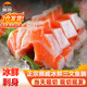 崇鮮 冰鮮三文魚(yú)腩 200g 盒裝 生魚(yú)片刺身 海鮮 年夜飯