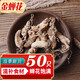 品茸堂 金蟬花 土蟬花蟬菌蟬蛹草蛹茸蟲 金蟬花 蟬蛹草 金蟬花50只