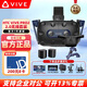 HTC VIVE PRO2系列專業(yè)版智能vr眼鏡3D頭顯設(shè)備虛擬現(xiàn)體感游戲機(jī)PCVR2QAL100 HTC VIVE Pro2代 2.0無線套裝
