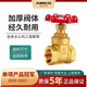 埃美柯AMICO 108黃銅大流量閘閥Z15W-16T加厚耐高溫 家用自來水總閘閥 DN20=6分