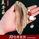 閩角坊天然純白水牛角梳子按摩防經(jīng)絡(luò )靜電生日新年禮物女友老婆實(shí)用高檔 【黑金禮盒裝】葉子梳-單把