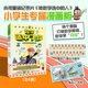 新華書店官方正版 全套15冊科學家們有點兒忙我的牛頓教練數(shù)學選中了你化學元素沖沖沖門捷列夫很忙 央視重磅紀錄片《被數(shù)學選中的人》漫畫版  7-12歲小學生少兒科普百科趣味數(shù)理化理科思維養(yǎng)成科普漫畫書 