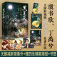 黑蓮花攻略手冊（上下）【贈海報*4+書簽】虞書欣 丁禹兮主演影視劇永夜星河原著，凌妙妙vs慕聲，全文無刪減 新增特別番外！攪亂紅鸞，扭轉(zhuǎn)乾坤，除魔衛(wèi)道，攻略病嬌。