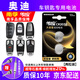 南孚奧迪汽車(chē)鑰匙電池A4L A6L Q5 Q3 A3 Q7原裝原廠轎車(chē)A8專(zhuān)用遙控鑰匙電池CR2032 CR2032【兩粒裝】?jī)H適用與圖片一樣的鑰匙使用