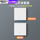 國際電工無線遙控開關(guān)雙控免布線面板家用電燈遠程隨意貼220v控制器智 一開套裝【簡約白】