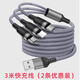 泓楷灝 三合一數(shù)據(jù)線一拖三充電線3米加長手機(jī)電源線多頭 適用蘋果華為安卓type-c5A快充線通用型 3米一拖三（2條裝）